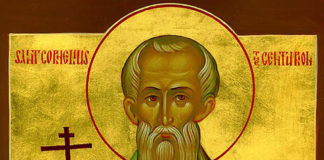 Ο Άγιος Κορνήλιος : 13 Σεπτεμβρίου ε.ε., (Βίντεο)