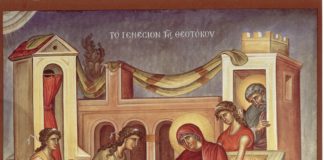 Η Γέννηση της Δεσποίνης ημών Υπεραγίας Θεοτόκου και Αειπαρθένου Μαρίας :8 Σεπτεμβρίου ε.ε., (Βίντεο)