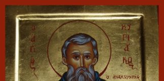 Ο Όσιος Κυριακός ο Αναχωρητής : 29 Σεπτεμβρίου ε.ε., (Βίντεο)