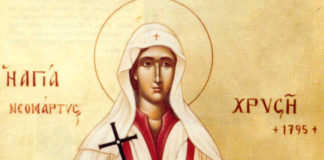 Η Αγία Χρυσή η Νεομάρτυς : 13 Οκτωβρίου ε.ε., (Βίντεο)