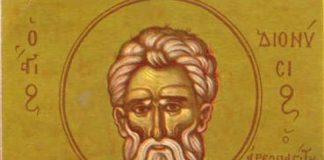 Άγιος Διονύσιος ο Αρεοπαγίτης : 3 Οκτωβρίου ε.ε., (Βίντεο)