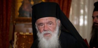 Εισήχθη σε ΜΑΦ ο Αρχιεπίσκοπος με 37,7 πυρετό και ήπια συμπτώματα