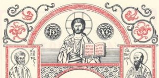 Αρχή Τριωδίου – Κυριακή 21 Φεβρουαρίου