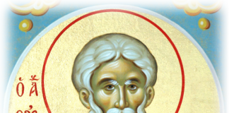 Άγιος Ευστάθιος Αρχιεπίσκοπος Αντιοχείας της Μεγάλης – 21 Φεβρουαρίου ε.ε.