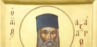 Άγιος Λάζαρος ο εκ Τριπόλεως Πελοποννήσου ο Νέος Ιερομάρτυρας – 23 Φεβρουαρίου ε.ε.