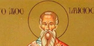 Άγιος Ταράσιος Αρχιεπίσκοπος Κωνσταντινούπολης – 25 Φεβρουαρίου ε.ε.