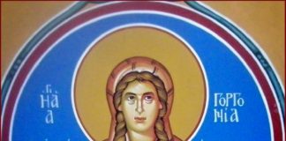 Αγία Γοργονία, αδελφή του Αγίου Γρηγορίου του Θεολόγου – 23 Φεβρουαρίου ε.ε.