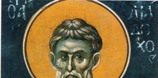 Άγιος Διάδοχος επίσκοπος Φωτικής – 29 Μαρτίου ε.ε.
