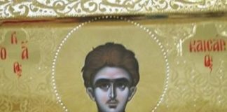 Άγιος Καισάριος αδελφός Γρηγορίου Θεολόγου – 9 Μαρτίου ε.ε.