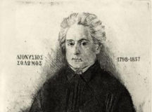 Ὕμνος εἰς τὴν Έλευθερία