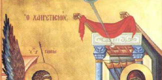 Ευαγγελισμός της Υπεραγίας Θεοτόκου – 25 Μαρτίου ε.ε.