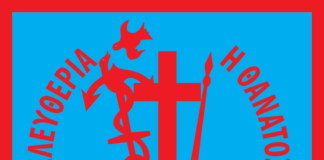 Επανάσταση στις Σπέτσες – 26 Μαρτίου 1821