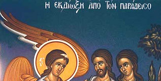 Κυριακή της Τυρινής – 14 Μαρτίου