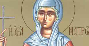 Αγία Ματρώνα η εν Θεσσαλονίκη – 27 Μαρτίου ε.ε.