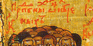 Άγιοι Αββάδες εν τη μονή του Αγίου Σάββα – 20 Μαρτίου ε.ε.