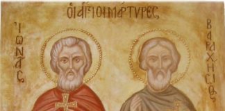 Άγιοι Ιωνάς και Βαραχήσιος – 29 Μαρτίου ε.ε.