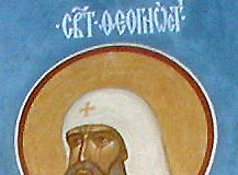 Όσιος Θεόγνωστος ο Έλλην – 14 Μαρτίου ε.ε.