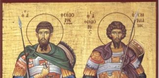 Ανάμνηση Θαύματος κολλύβων Αγίου Θεοδώρου του Τήρωνος – Κινητή Εορτή