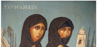 Ψυχοσάββατο – 6 Μαρτίου