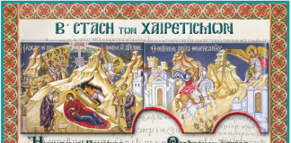 Β’ Χαιρετισμοί της Παναγίας