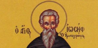 Όσιος Ιωσήφ ο Υμνογράφος – 3 Απριλίου ε.ε.