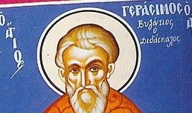 Όσιος Γεράσιμος ο Βυζάντιος – 7 Απριλίου ε.ε.