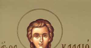 Άγιος Καλλιόπιος – 7 Απριλίου ε.ε.