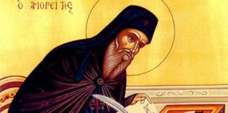 Λόγος Άγιου Νικοδήμου του Αγιορείτη περί επαίνου