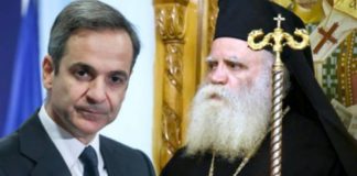 Νέα πυρά Κυθήρων: ‘’Ωμή και απροκάλυπτη παρέμβαση του Κράτους στα της Εκκλησίας’’