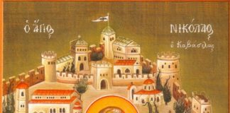 Η Κλίμακα των αρετών