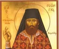 Διδαχαί Οσίου Γεωργίου Καρσλίδη