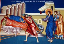 Ευαγγελικό ανάγνωσμα, Κυριακής του παραλύτου