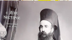 Σκοπὸς τῆς ζωῆς μας εἶναι νὰ γίνουμε τέλειοι καὶ ἅγιοι