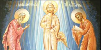 Μεταμόρφωση του Σωτήρος Χριστού