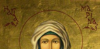 Ο Βίος της Αγίας Μαρίνας