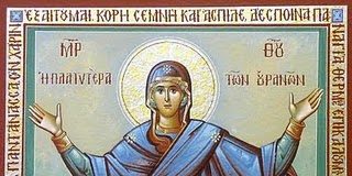 Καλό 15 Αύγουστου και πραγματική νηστεία !