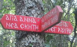 Τα μονοπάτια του Άθωνα