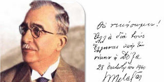 Πως περιέγραψε ο Ιταλός Πρέσβης στην Αθήνα Γκράτσι το διάλογο του με τον Μεταξά