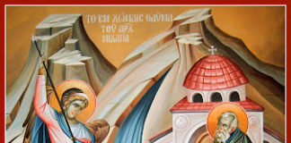 Οι Άγιοι αρχάγγελοι και οι ασώματες δυνάμεις των ουρανών: