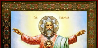 Εὐλόγησε τοὺς ἐχθρούς μου, ὦ Κύριε!