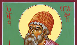 Ανάμνηση θαύματος Αγίου Σπυρίδωνα – 12 Νοεμβρίου ε.ε.