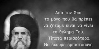 Ο Άγιος Νεκτάριος όταν ήταν μικρός πήγε να προσκυνήσει στους Αγίους Τόπους