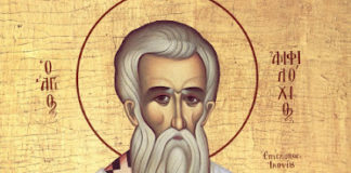 23 του μηνός Νοεμβρίου, η Εκκλησία εορτάζει και τιμά την ιερή μνήμη του αγίου Αμφιλοχίου επισκόπου Ικονίου.