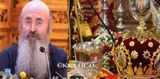 Νέος Μητροπολίτης Περιστερίου ο Αρχιμ. Γρηγόριος Παπαθωμάς