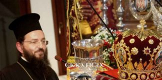 Νέος Μητροπολίτης Κιλκισίου ο Αρχιμανδρίτης Βαρθολομαίος Αντωνίου