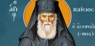 Η εμφάνιση του Αγίου Παΐσίου σε ιερέα: «Παπά- … τι κοιμάσαι; Σήκω να κάνεις προσευχή, γιατί η Πατρίδα κινδυνεύει..»