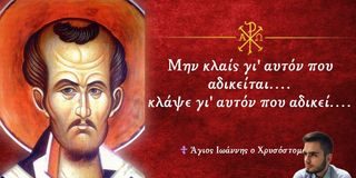 Ως φωστῆρες ἐν κόσμῳ – Του Νικολάου Μαρούδα