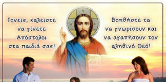 Πώς πρέπει να πηγαίνουμε στην Εκκλησία – Αγ.Μαξίμου του Γραικού