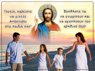 Πώς πρέπει να πηγαίνουμε στην Εκκλησία - Αγ.Μαξίμου του Γραικού