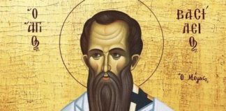 Μέγας Βασίλειος από την Καισαρεία Μέγας Βασίλειος